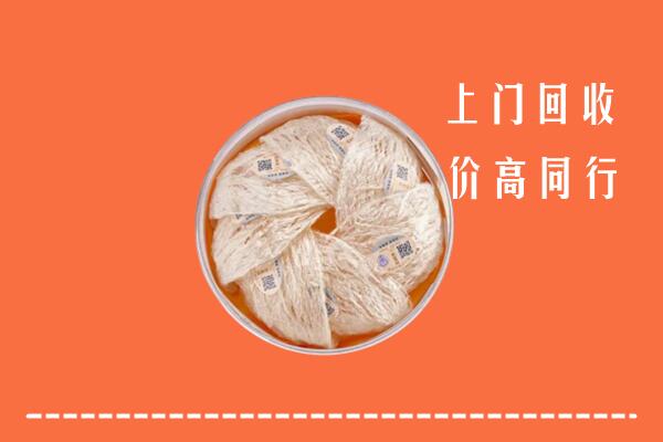高价求购：鸡西回收燕窝
