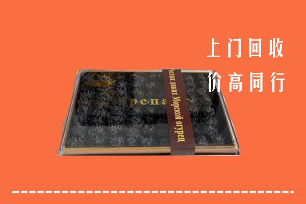 收购行情：鸡西回收礼盒海参