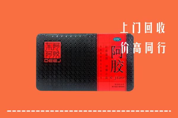 收购行情：鸡西回收阿胶